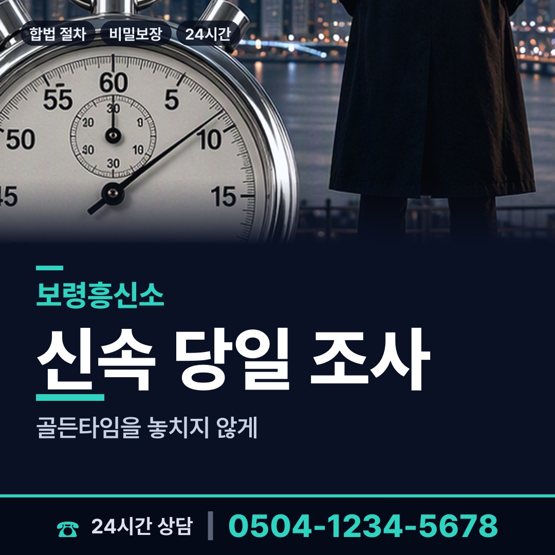 보령 오천면 부양료소송 상담 안내