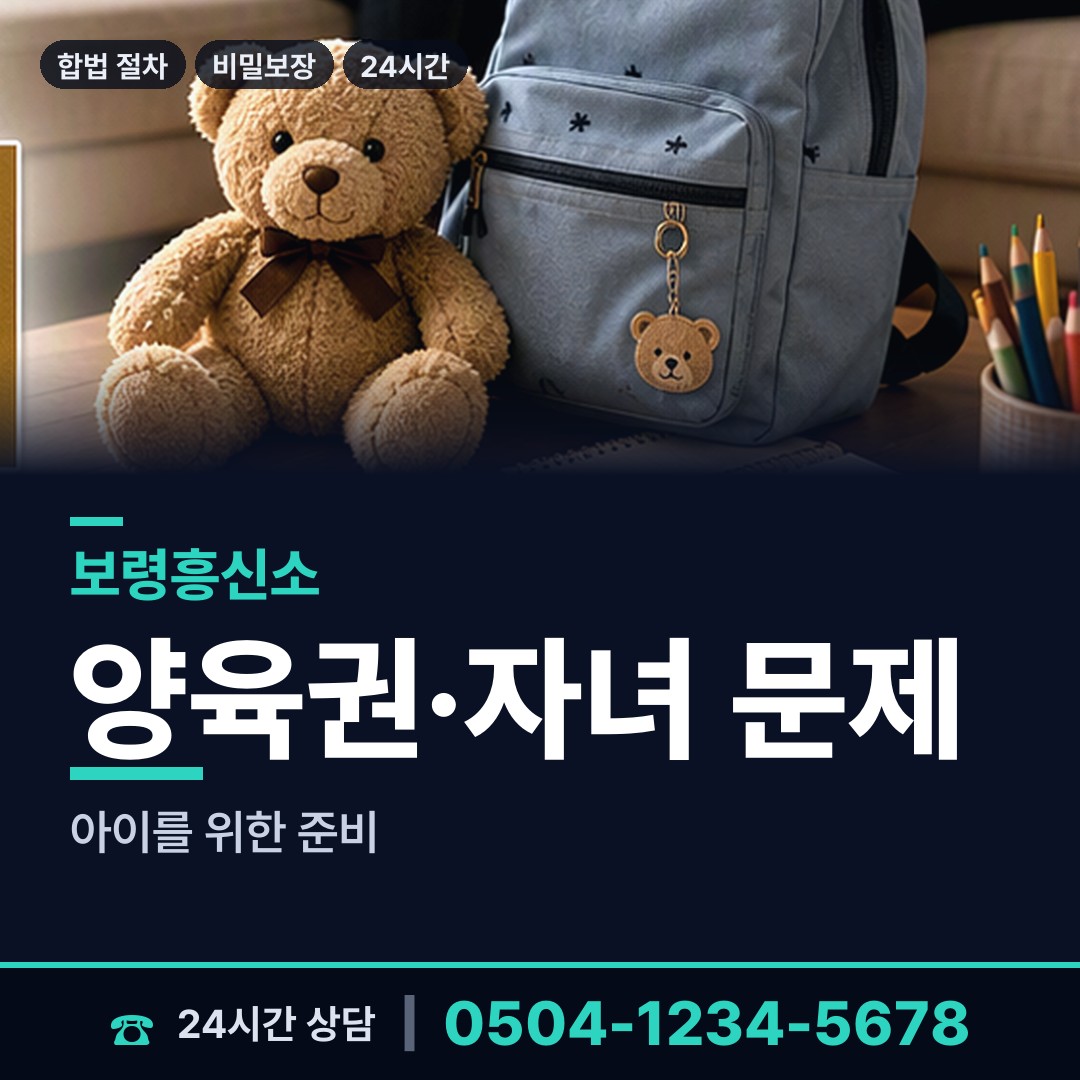 보령 오천면 재산추적 상담 안내